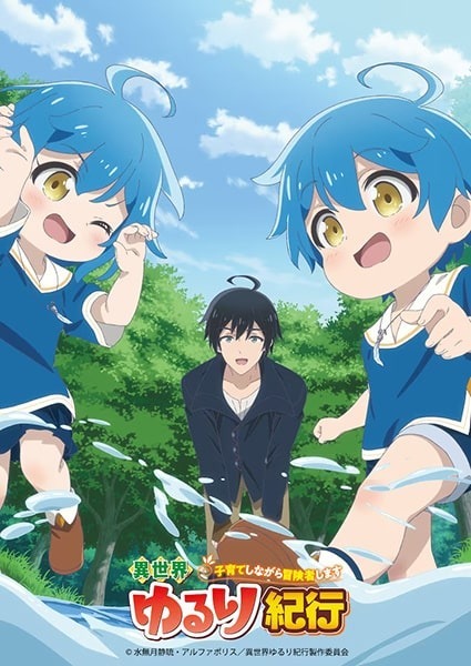Isekai Yururi Kikou: Kosodateshinagara Boukensha Shimasu Dublado - Episódio 11