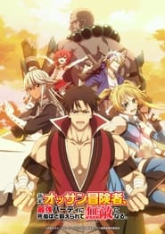 Shinmai Ossan Boukensha, Saikyou Party ni Shinu hodo Kitaerarete Muteki ni Naru. - Episódio 10